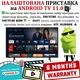 Налаштована ТВ Приставка TOX3 4/32GB Android TV 11.0 Amlogic S905X4 - зображення 2