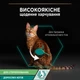 Вологий корм для котів Pro Plan Adult Sterilised Maintenance 85 г - курка - изображение 4