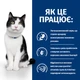 Сухий лікувальний корм Hill's Prescription Diet Feline Digestive Care для кішок при захворюваннях ШКТ 3 кг (арт 605877) - зображення 4