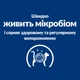 Сухий корм для котів Hill’s Prescription Diet Gastrointestinal Biome 1,5 кг - курка - изображение 6