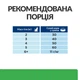 Сухий корм для котів Hill’s Prescription Diet Weight Loss r/d 3 кг - курка - изображение 7