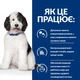 Cухий корм для собак Hill's Prescription Diet Urinary Care c/d 4 кг - курка - изображение 3