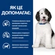 Cухий корм для собак Hill's Prescription Diet Urinary Care c/d 4 кг - курка - изображение 4