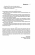 Мовчання ягнят. 2 - Томас Гарріс - зображення 12