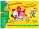 5303. Альбом по аппликации. Для детей 6-го года жизни. Старшая группа (5-6 лет) Панасюк И.С. 11113008У 4823076102364 - изображение 1