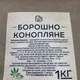 Мука конопляная 1 кг из семечек конопли ТМ Продукция как она есть (flour-weed-1000) - изображение 10