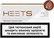 Блок стиков для нагревания табака HEETS Bronze Label 10 пачек ТВЕН (7622100816867_n) - изображение 1
