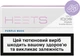 Блок стиков для нагревания табака HEETS Purple Label 10 пачек ТВЕН (7622100815600_n) - изображение 1