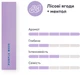 Блок стиков для нагревания табака HEETS Purple Label 10 пачек ТВЕН (7622100815600_n) - изображение 2