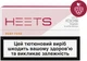 Блок стиков для нагревания табака HEETS Ruby Fuse 10 пачек ТВЕН (7622100819356_n) - изображение 1