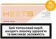 Блок стиков для нагревания табака HEETS Satin Fuse 10 пачек (7622100820116_n) - изображение 1