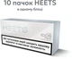 Блок стиков для нагревания табака HEETS Silver Selection 10 пачек ТВЕН (7622100817024_n) - изображение 3