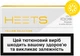 Блок стиков для нагревания табака HEETS Yellow Label 10 пачек ТВЕН (7622100815280_n) - изображение 1