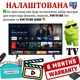 Налаштована ТВ Приставка X98 Plus 4/64GB Android 11 Amlogic S905W2 (Android Smart TV BOX, Андроид Смарт ТВ Приставка, Андроїд ТБ бокс) - зображення 2