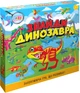 Игра детская настольная Game On Найди динозавриков (4820266220389) - изображение 1