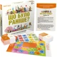Игра детская настольная Game On Что было раньше? (4820266220839) - изображение 2