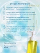 Гидрофильное масло plant essence cleansing oil BAURSDE 150мл - изображение 3