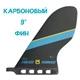 Карбоновая доска Focus SuperFast Pro Race 14'0 - жесткий сап sup - изображение 3