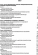 Біологія. ЗНО 2024: Комплексне видання - О. А. Біда, С. І. Дерій, Л. І. Прокопенко та інші (9789669451774) - изображение 2