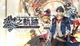 Гра The Legend of Heroes: Kuro no Kiseki для ПК (Ключ активації Steam) - зображення 1