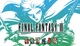 Игра Final Fantasy III Pixel Remaster для ПК (Ключ активации Steam) - изображение 1