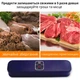 Вакууматор для продуктов сухих и влажных вакуумный упаковщик для еды бытовой домашний кухонный компактный Vacuum Sealer + 10 вакуумных пакетов в подарок - изображение 7