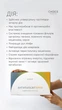 Антипаразитарна програма для дорослих CHOICE PHYTO / ЧОЙС - изображение 4