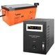 Комплект резервного питания для котла KOO ИБП + GEL батарея (UPS 5000Вт 48V + АКБ GEL 200Ah x4) - изображение 1