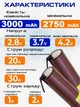 Высокотоковый Аккумулятор LiitoKala HG2-N 18650 3000mAh 15A (20A) Li-Ion с контактами для пайки Lii-HG2-N - изображение 2