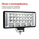 LED-фара 204W ближний, дальний свет, красно-синий стробоскоп 225х105х30 мм - изображение 5