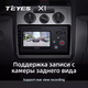 Штатная магнитола Teyes X1 для Volkswagen Touran 1 2003 - 2010 Android - изображение 5