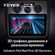 Штатная магнитола Teyes CC3 для Volkswagen Touran 1 2003 - 2010 Android - изображение 5
