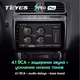 Штатная магнитола Teyes SPRO Plus для Volkswagen Polo 5 2008 - 2020 Android SPRO PLUS 6+128G Wi-Fi+4G - изображение 3