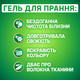 Гель для стирки Persil Color 1,68 л 24 цикла стирки - изображение 2