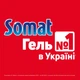 Гель для миття посуду в посудомийці Somat Excellence Duo Gel Антижир 810+810 мл (9000101577648) - изображение 2
