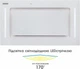 Вытяжка ELEYUS GEMINI 800 LED 52 WH - изображение 6