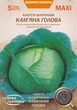 Семена Капуста б/к Каменная голова, 5 г (Семена Украины) - изображение 1