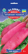 Насіння Дайкон Китайський рожевий, 2 г (GL Seeds) - зображення 1