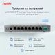 Маршрутизатор Ruijie Reyee RG-EG209GS - зображення 6