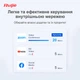 Маршрутизатор Ruijie Reyee RG-EG209GS - зображення 9