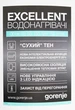 Бойлер GORENJE GBF 80 SMV9 - изображение 6