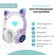 Детские беспроводные наушники кошачьи ушки CATear ME1-CE Bluetooth с LED подсветкой, плеером и MicroSD до 32Гб Фиолетовые - изображение 2