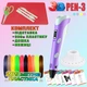 3D ручка c LCD дисплеем 3DPen Hot Draw 3 Violet+Досточка+Ножницы+Комплект эко пластика для рисования 209 метров - изображение 1