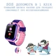 Умные часы для ребёнка KID Watch 1.44” IPS камера, SIM, SOS, местоположение Blue + Pink - изображение 2