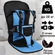 Универсальное портативное бескаркасное детское автокресло Child Seats Удобное авто кресло в машину до 25 кг Синее - изображение 1