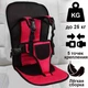 Портативное бескаркасное детское автокресло Child Seats Универсальное удобное авто кресло ребенку в машину до 25 кг Красный - изображение 1