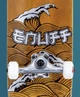 Скейт для трюков Enuff Big Wave Brown (alt462) - изображение 5