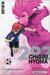Фигурка Bandai Blue Lock Hyoma Chigiri Синяя тюрьма: Блю Лок Хёма Чигири 16 см B BL HC - изображение 3