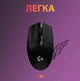 Мышь Wireless Gaming Mouse G305 Black Logitech 000337327 - изображение 4