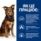 Сухий корм Hill's Prescription Diet Metabolic для собак для контролю та зниження ваги, з куркою, 1.5 кг - зображення 4